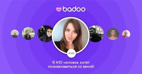 знакомства баду скачать|Скачать Badoo для iPhone: все способы